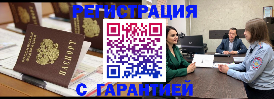 временная регистрация в квартире в Владикавказе